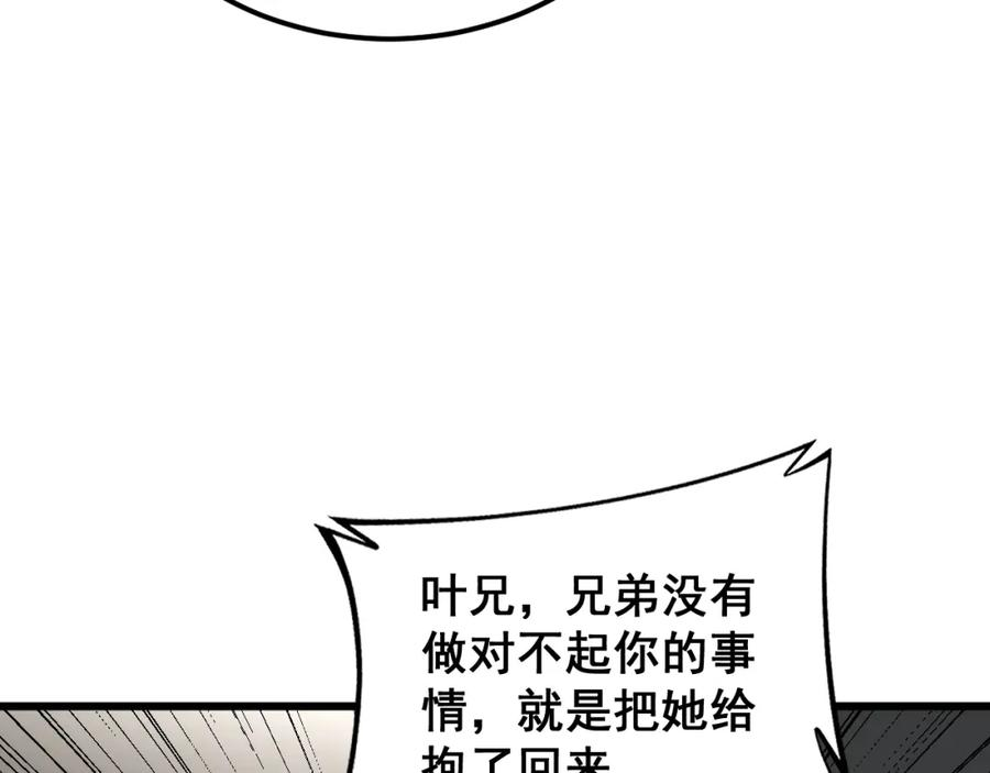 毒手巫医免费观看全集动漫漫画,第405话 江湖大忌91图