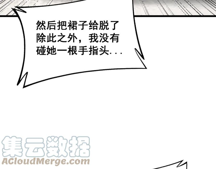 毒手巫医免费观看全集动漫漫画,第405话 江湖大忌93图