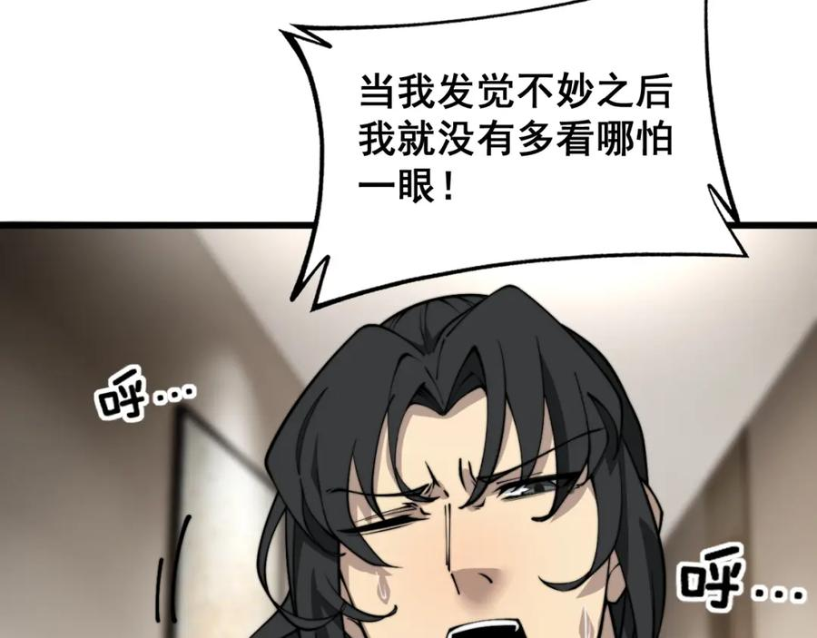 毒手巫医免费观看全集动漫漫画,第405话 江湖大忌94图