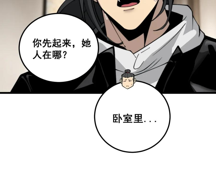 毒手巫医免费观看全集动漫漫画,第405话 江湖大忌95图