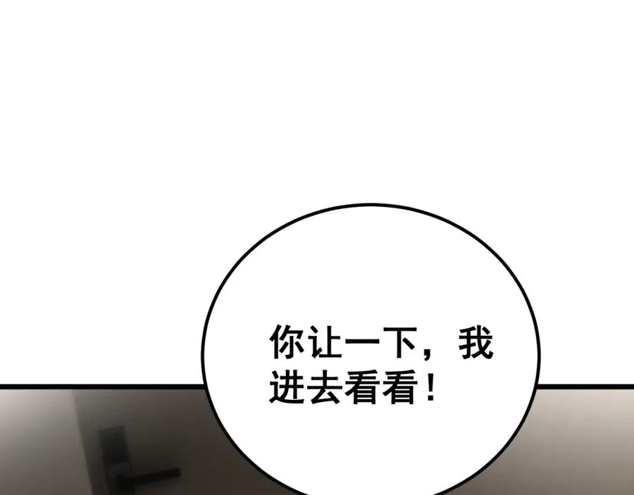 毒手巫医漫画,第405话 江湖大忌96图