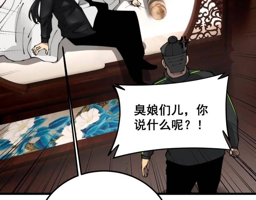 毒手巫医1-400集漫画,第406话 魔障130图