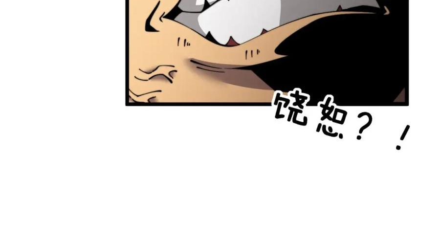 毒手巫医1-400集漫画,第406话 魔障135图