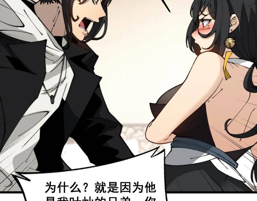 毒手巫医1-400集漫画,第406话 魔障142图