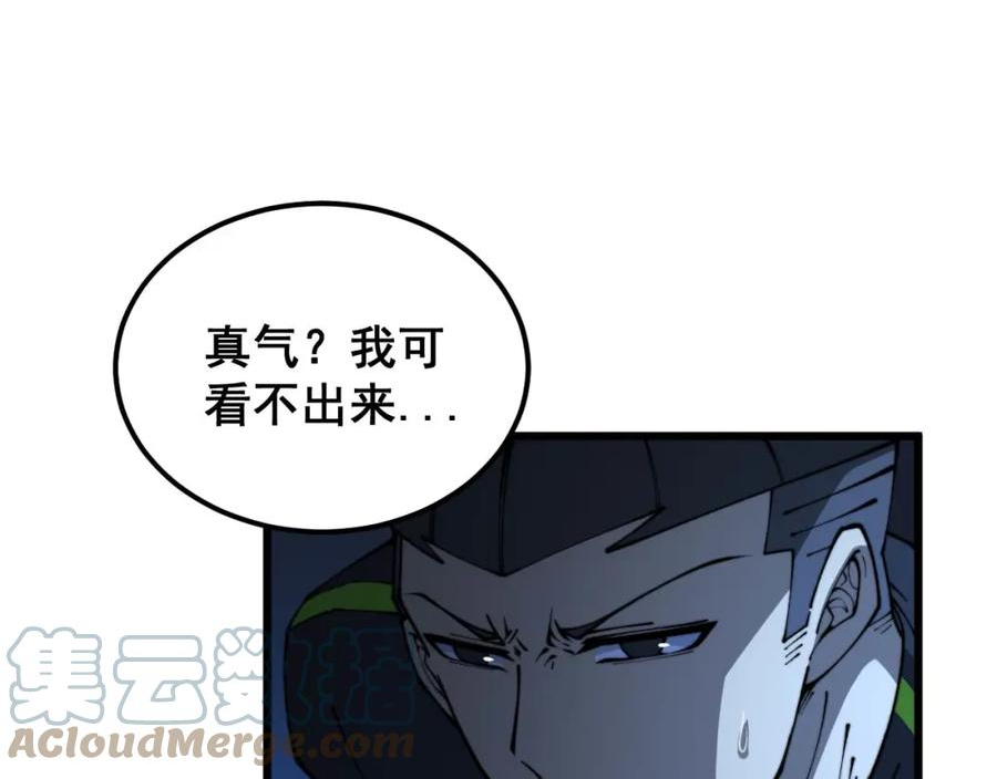 毒手巫医1-400集漫画,第406话 魔障29图