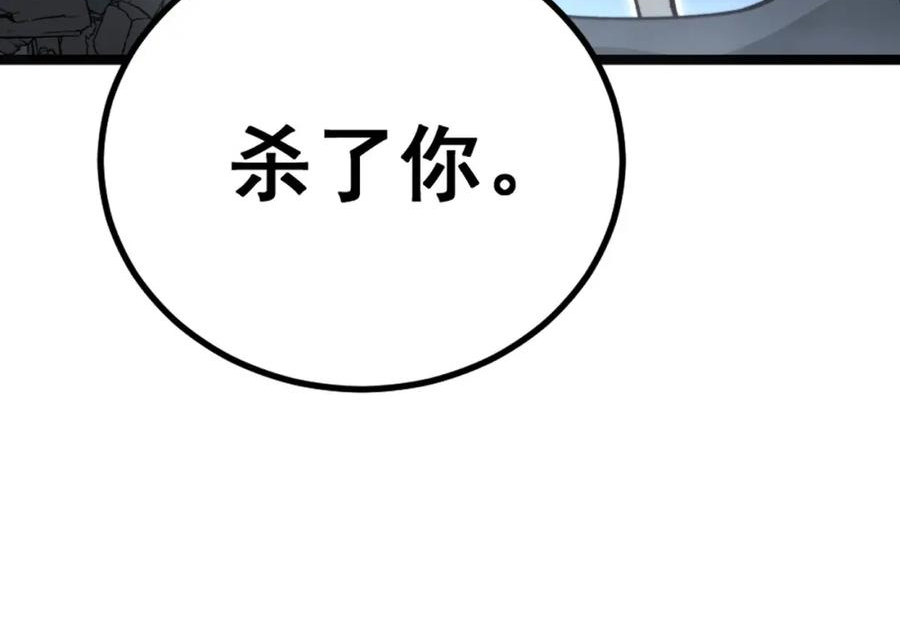 毒手巫医1-400集漫画,第406话 魔障34图