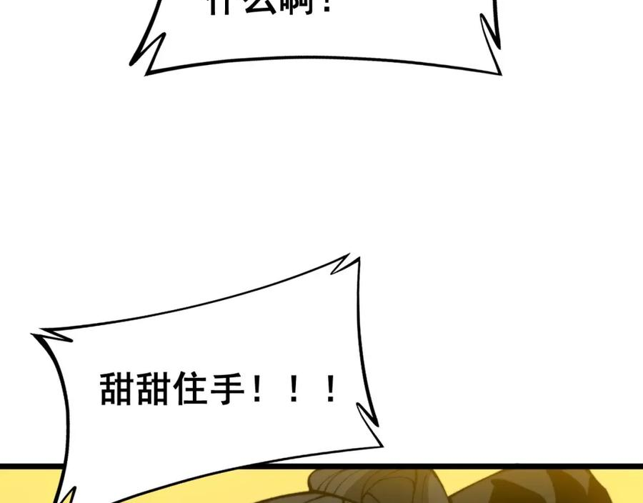 毒手巫医1-400集漫画,第406话 魔障39图