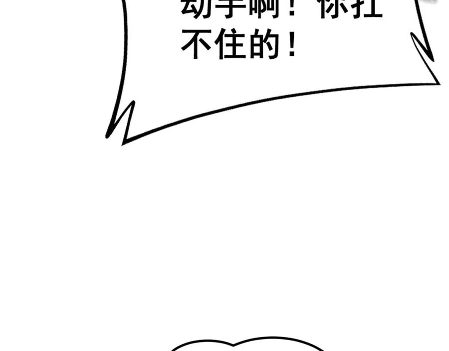 毒手巫医1-400集漫画,第406话 魔障51图