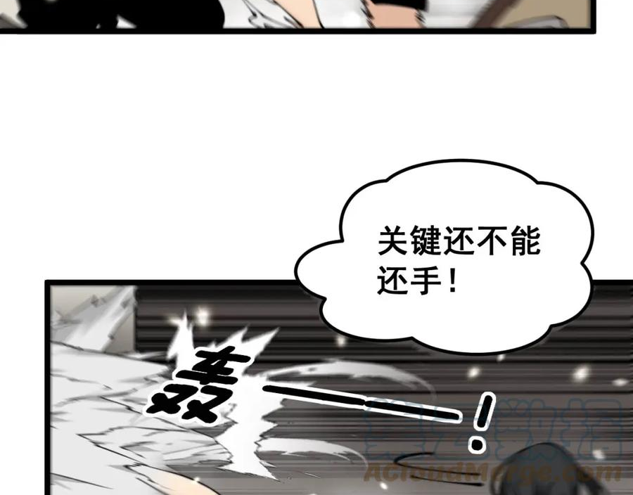 毒手巫医1-400集漫画,第406话 魔障53图