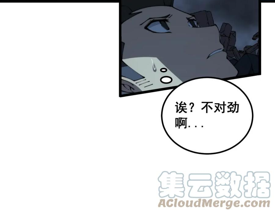 毒手巫医1-400集漫画,第406话 魔障61图