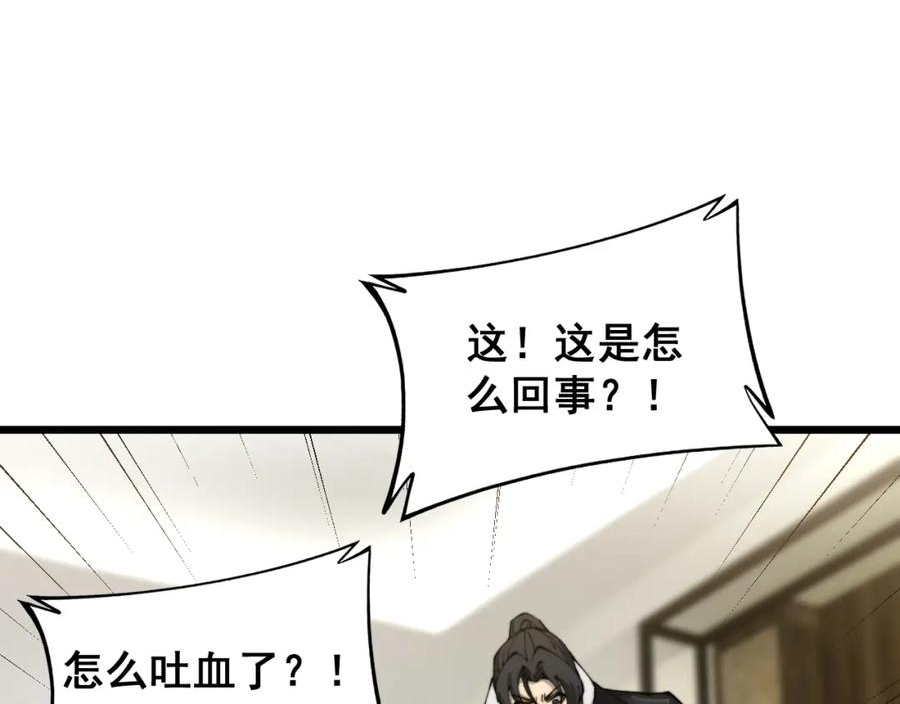 毒手巫医1-400集漫画,第406话 魔障74图