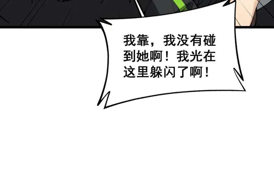 毒手巫医1-400集漫画,第406话 魔障76图