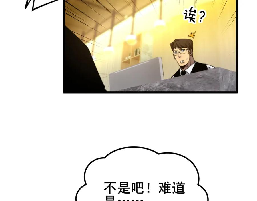 毒手巫医1-400集漫画,第406话 魔障83图