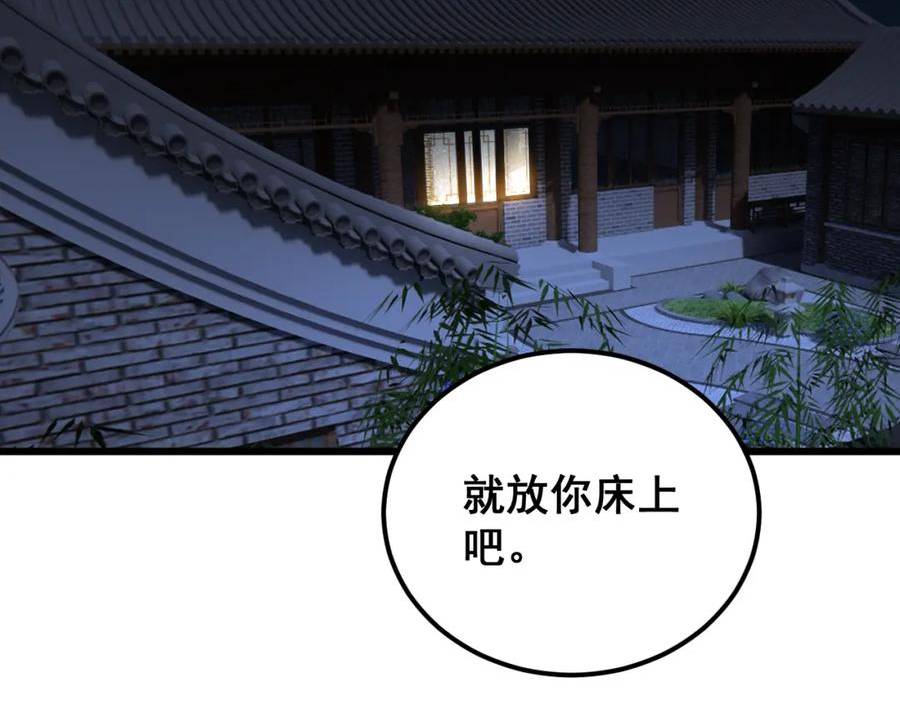 毒手巫医1-400集漫画,第406话 魔障87图