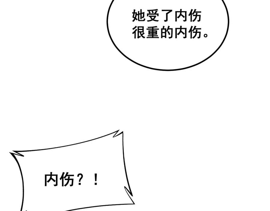 毒手巫医1-400集漫画,第406话 魔障96图