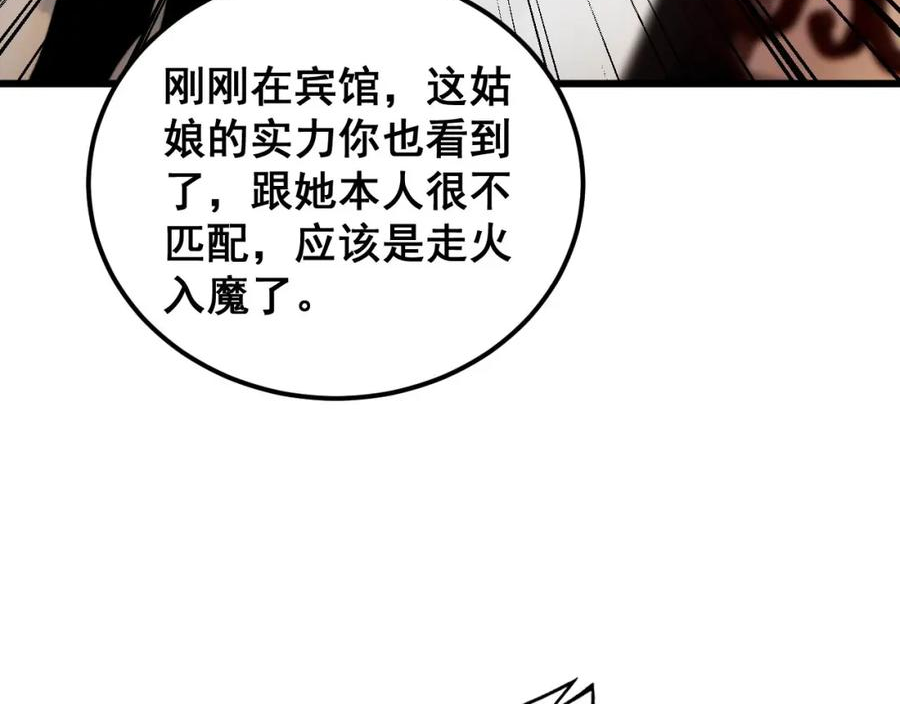 毒手巫医1-400集漫画,第406话 魔障99图