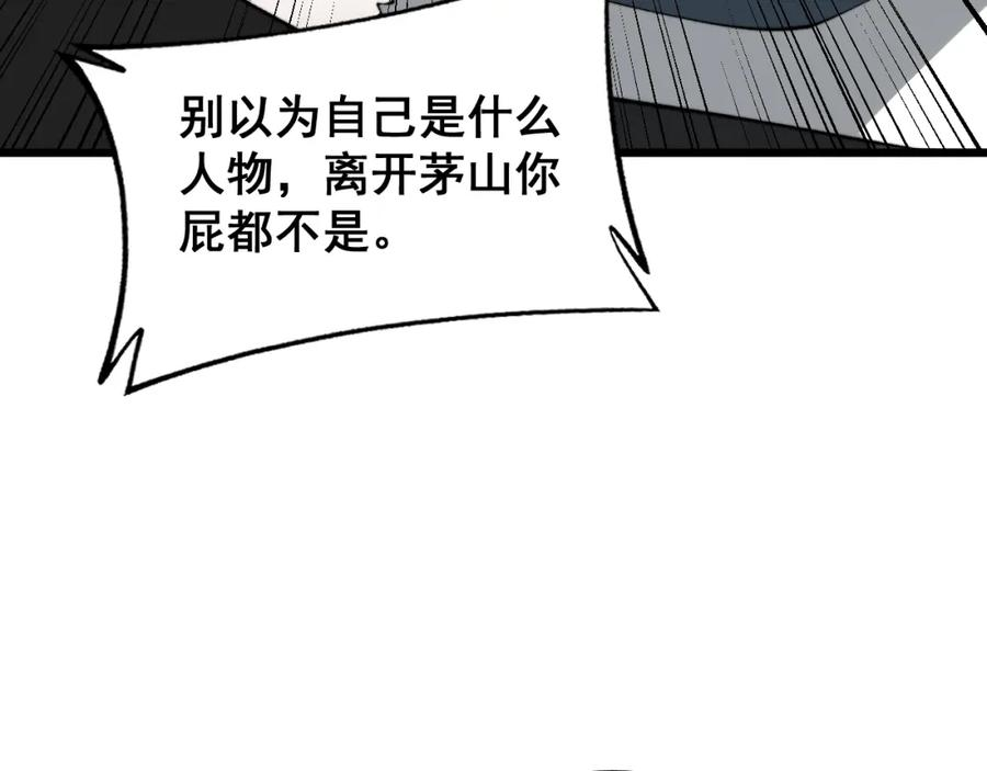 毒手巫医漫画,第407话 出言不逊10图