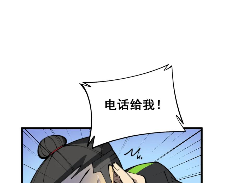 毒手巫医漫画,第407话 出言不逊114图