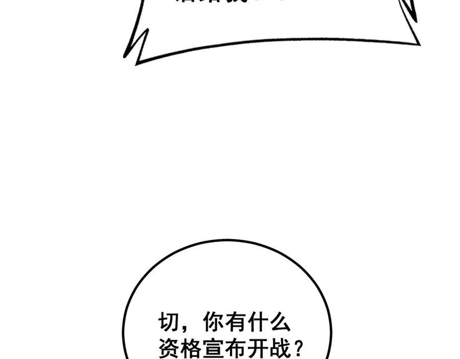 毒手巫医漫画,第407话 出言不逊118图