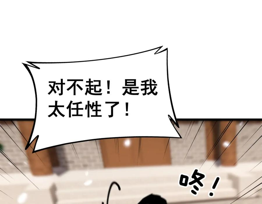 毒手巫医漫画,第407话 出言不逊124图