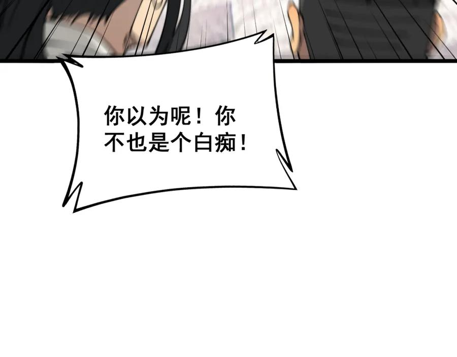 毒手巫医漫画,第407话 出言不逊126图