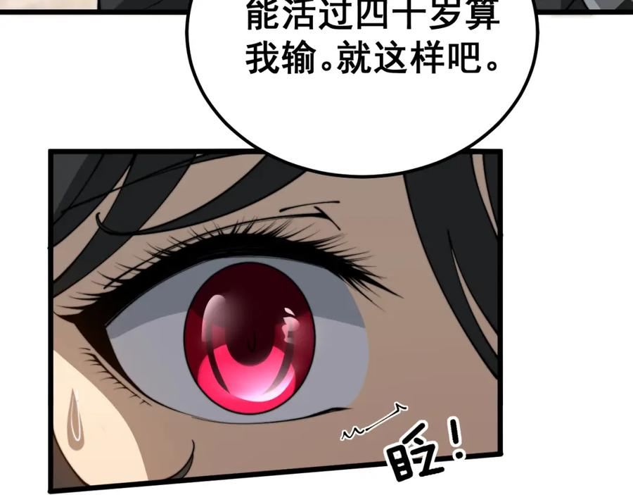 毒手巫医漫画,第407话 出言不逊132图