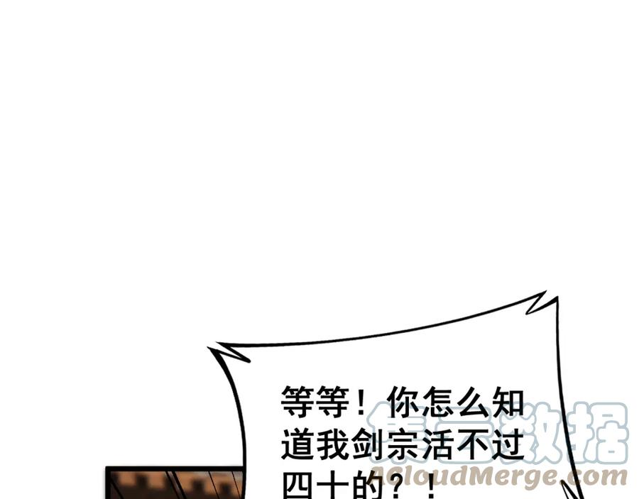 毒手巫医漫画,第407话 出言不逊133图