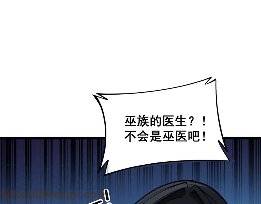 毒手巫医漫画,第407话 出言不逊137图