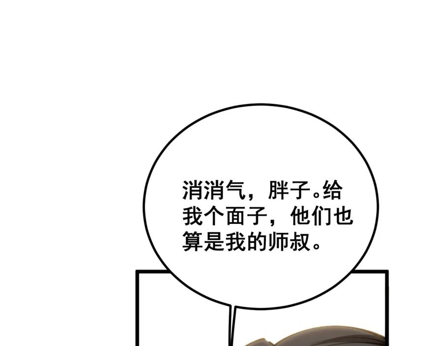 毒手巫医漫画,第407话 出言不逊142图