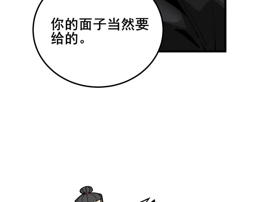 毒手巫医漫画,第407话 出言不逊144图