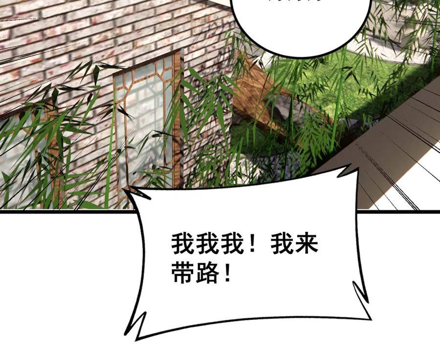 毒手巫医漫画,第407话 出言不逊146图