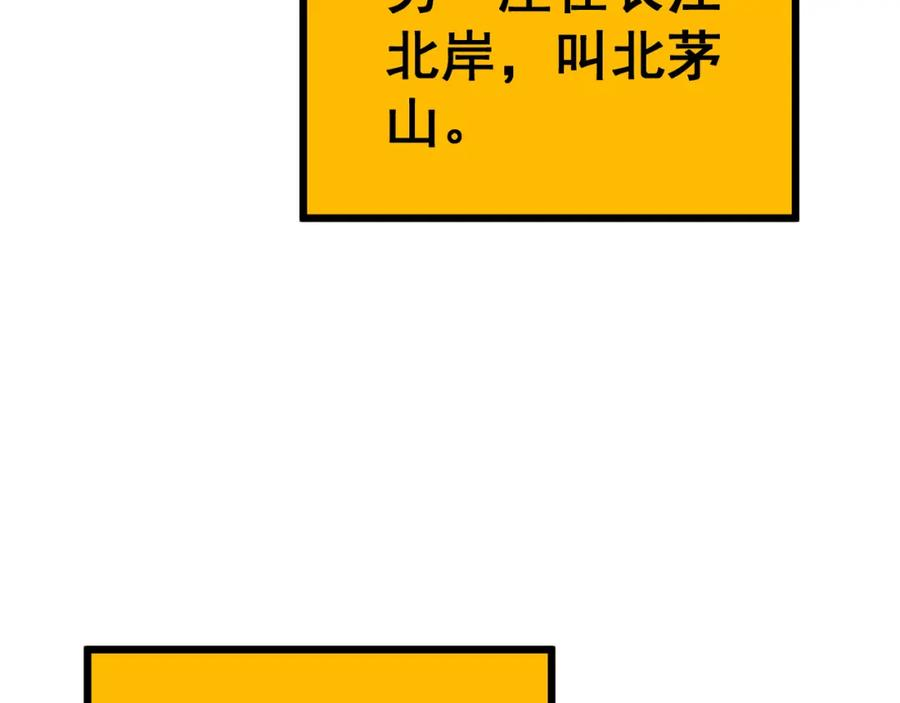 毒手巫医漫画,第407话 出言不逊151图