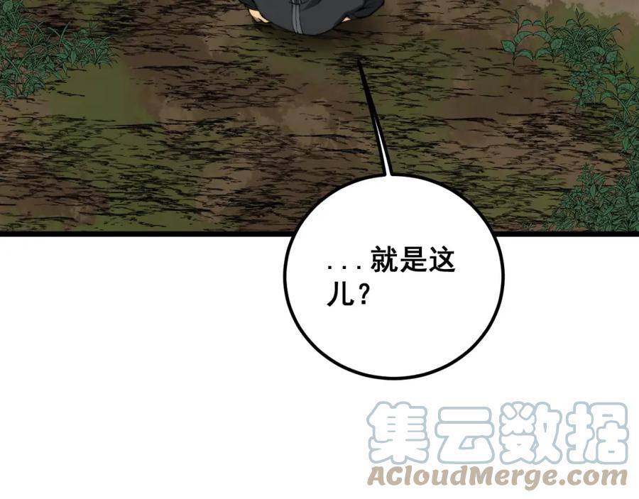 毒手巫医漫画,第407话 出言不逊153图