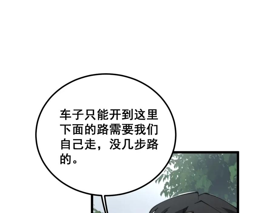 毒手巫医漫画,第407话 出言不逊155图