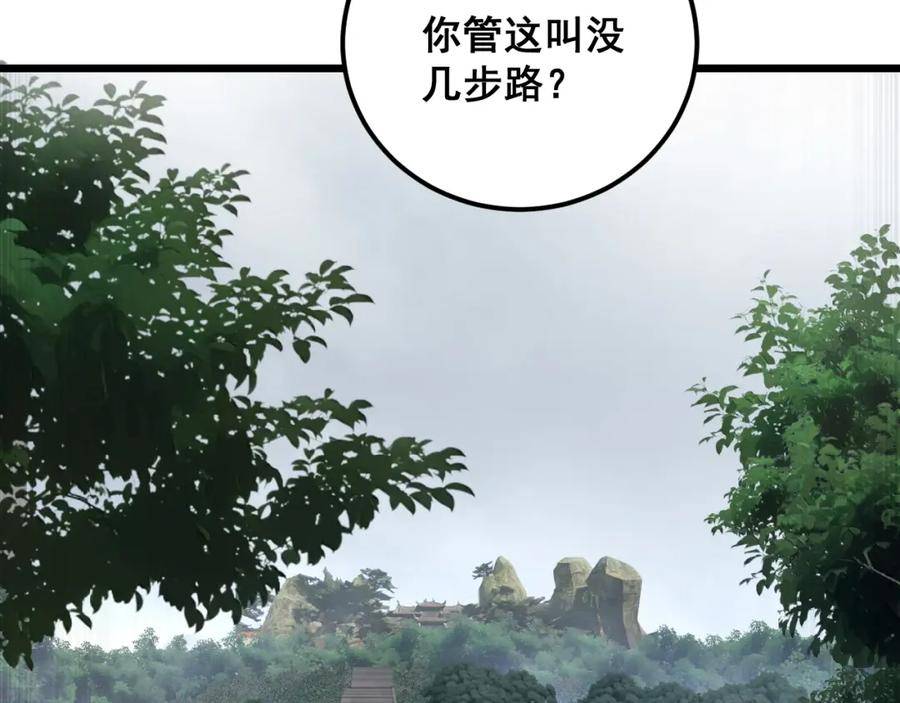 毒手巫医漫画,第407话 出言不逊158图