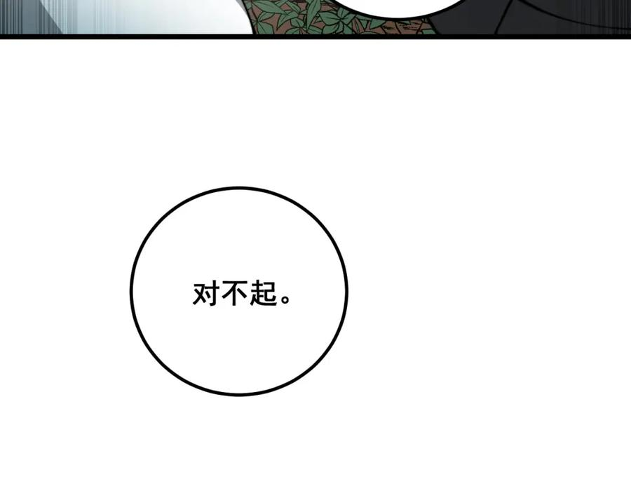 毒手巫医漫画,第407话 出言不逊164图