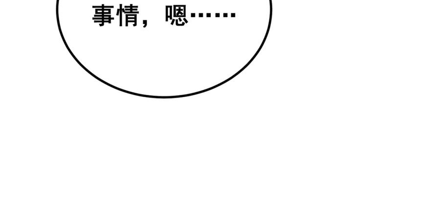 毒手巫医漫画,第407话 出言不逊31图