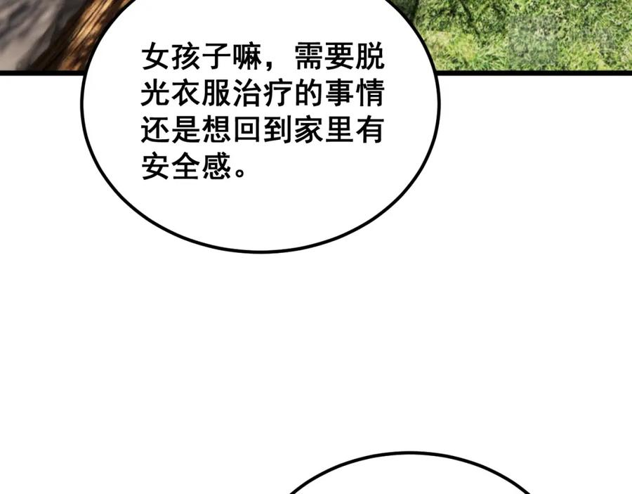 毒手巫医漫画,第407话 出言不逊38图