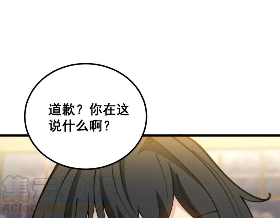 毒手巫医漫画,第407话 出言不逊45图