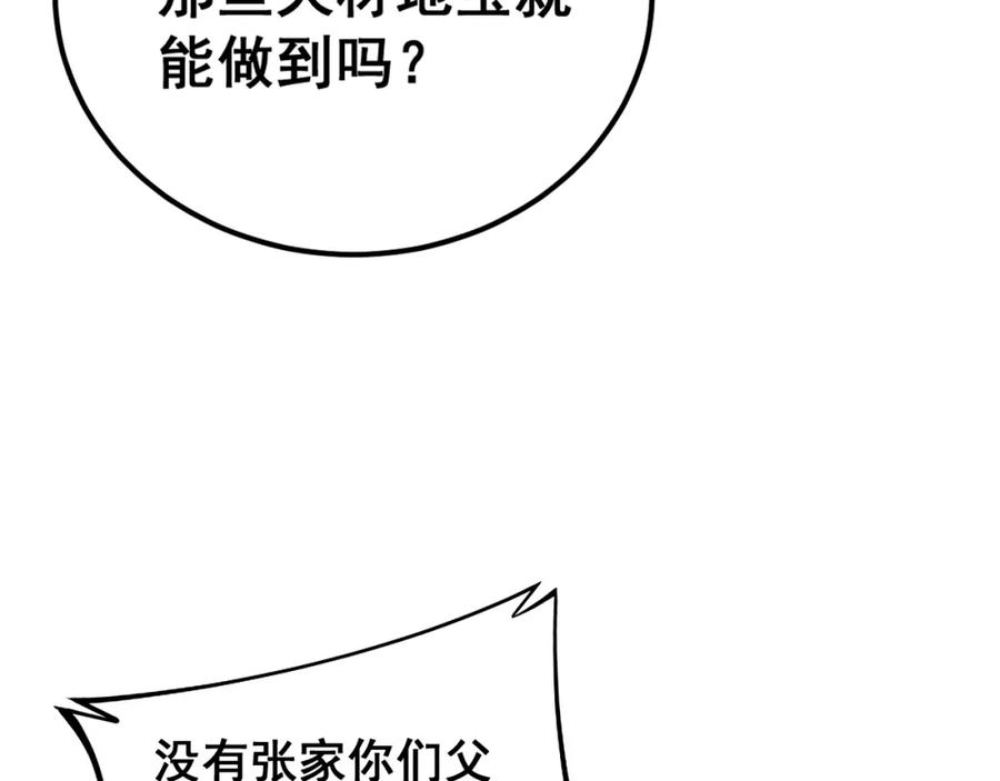 毒手巫医漫画,第407话 出言不逊50图