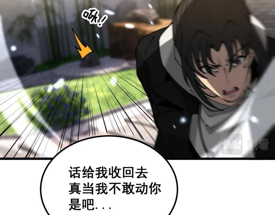 毒手巫医漫画,第407话 出言不逊52图