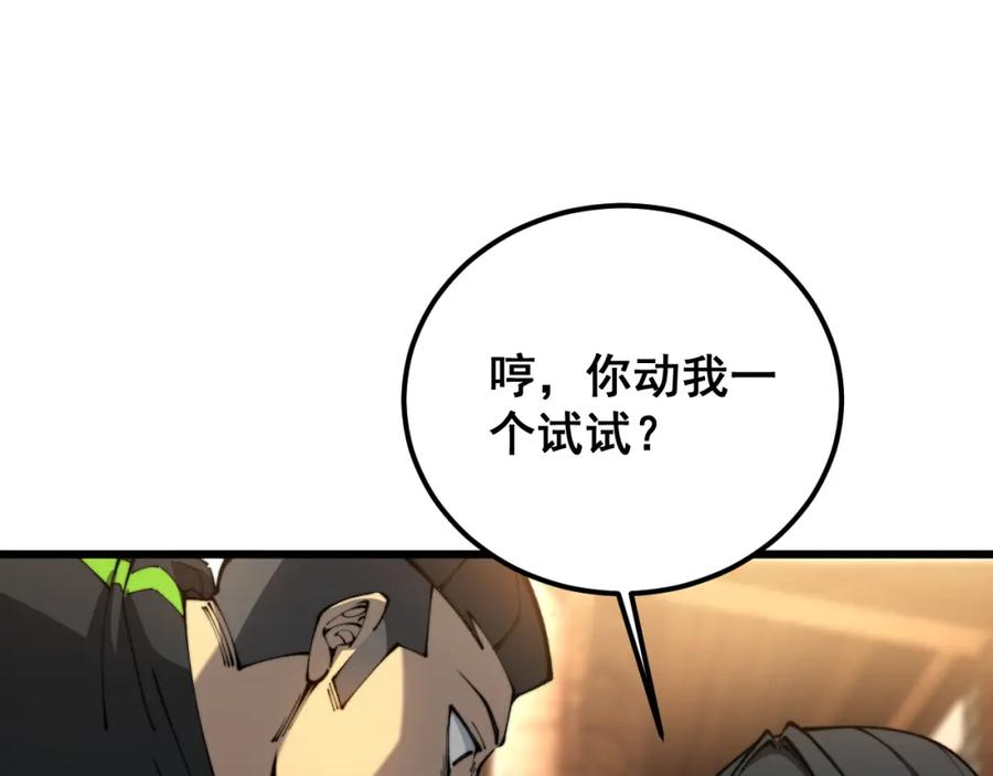 毒手巫医漫画,第407话 出言不逊54图