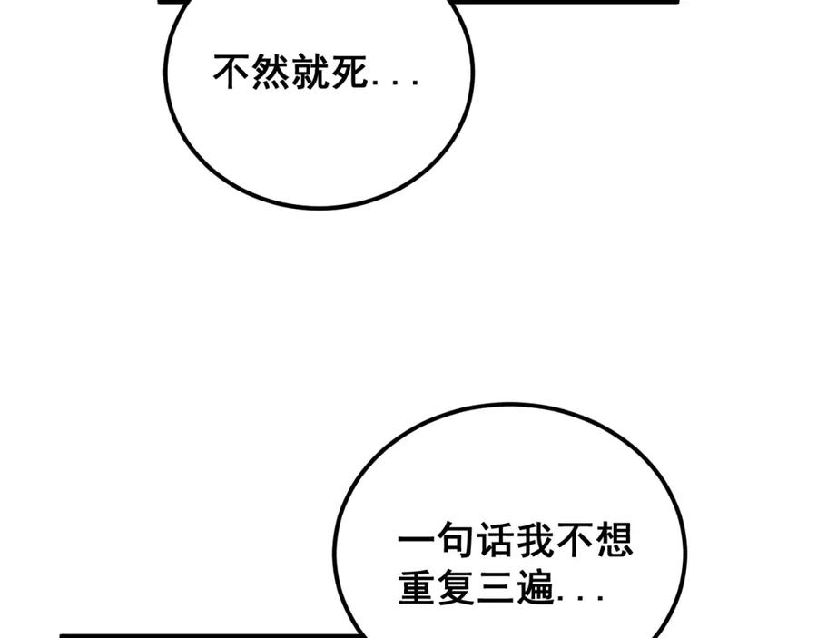 毒手巫医漫画,第407话 出言不逊67图