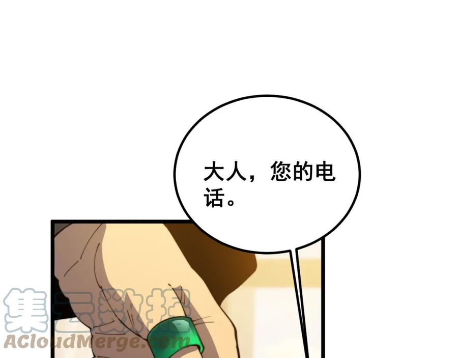 毒手巫医漫画,第407话 出言不逊89图