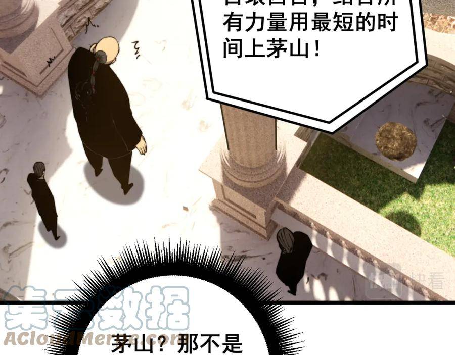 毒手巫医漫画,第407话 出言不逊93图