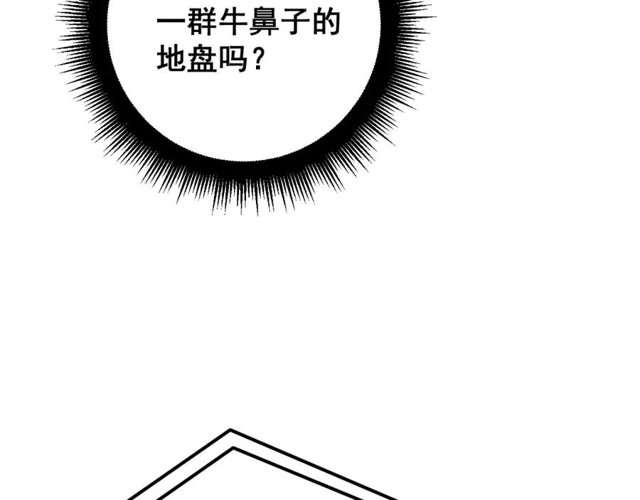 毒手巫医漫画,第407话 出言不逊94图