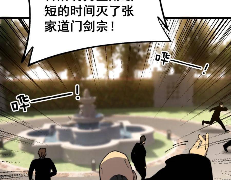 毒手巫医漫画,第407话 出言不逊98图