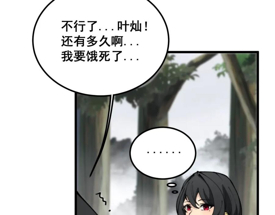 毒手巫医小说免费下载漫画,第408话 恒非子10图