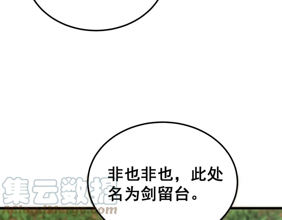 毒手巫医小说免费下载漫画,第408话 恒非子113图