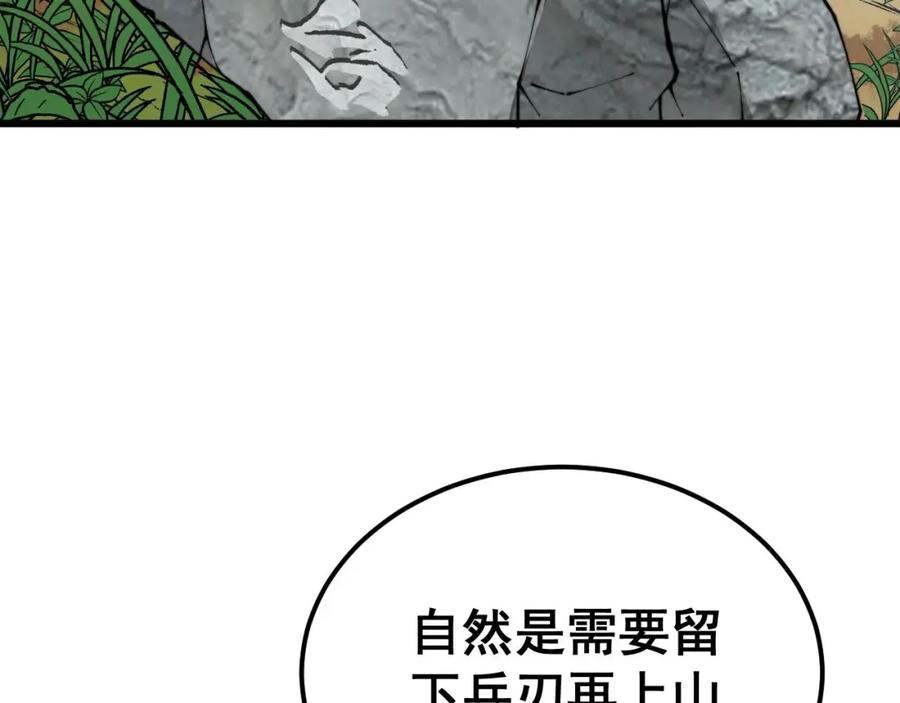 毒手巫医小说免费下载漫画,第408话 恒非子115图